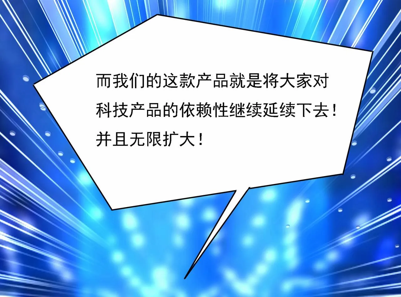 第327话 Mr who登场 第68页