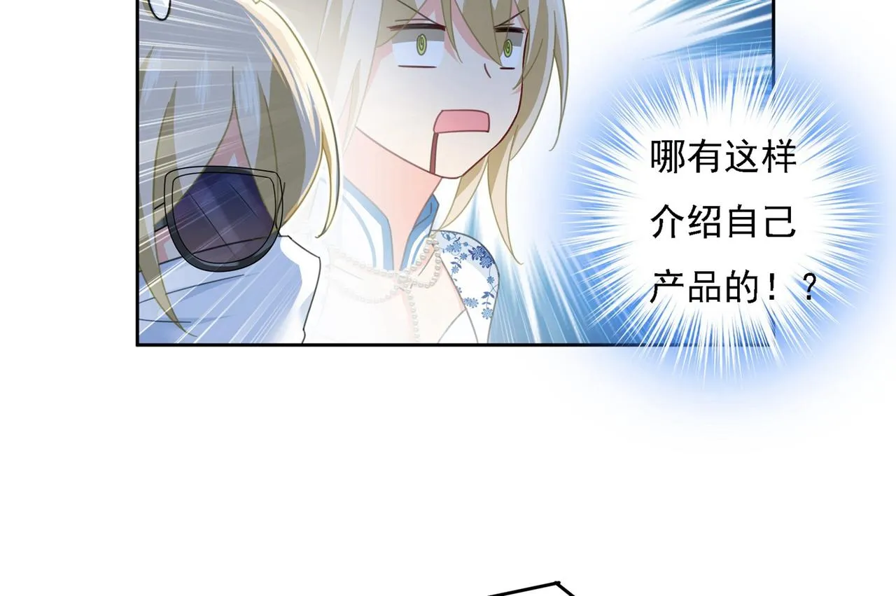 第327话 Mr who登场 第72页
