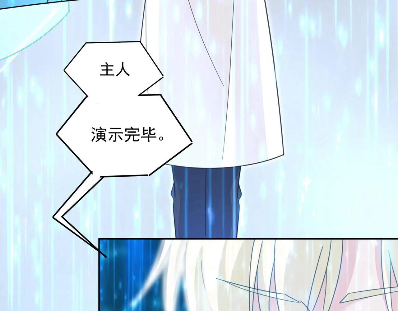 第327话 Mr who登场 第85页