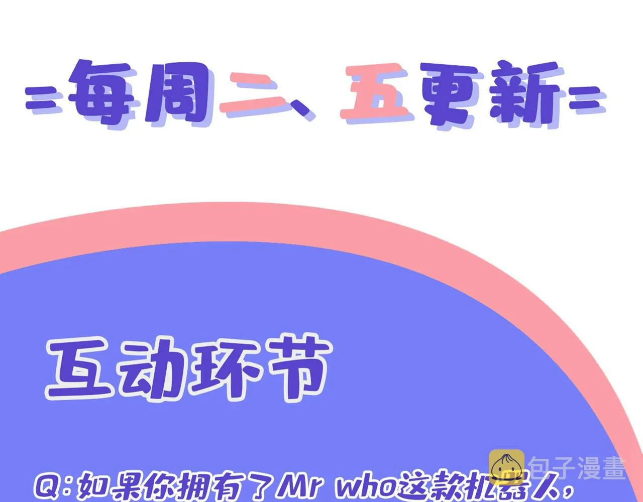 第327话 Mr who登场 第94页