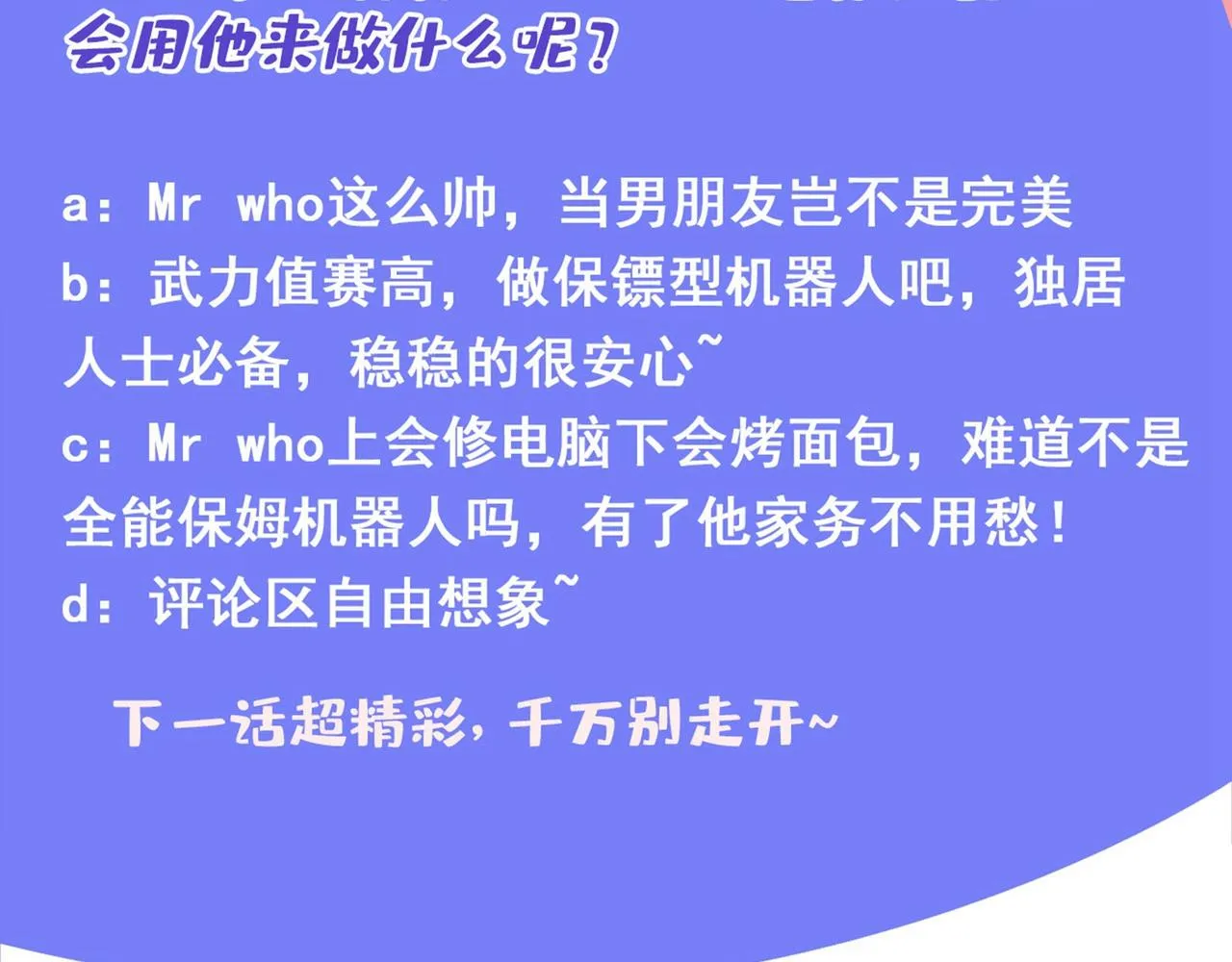 第327话 Mr who登场 第95页