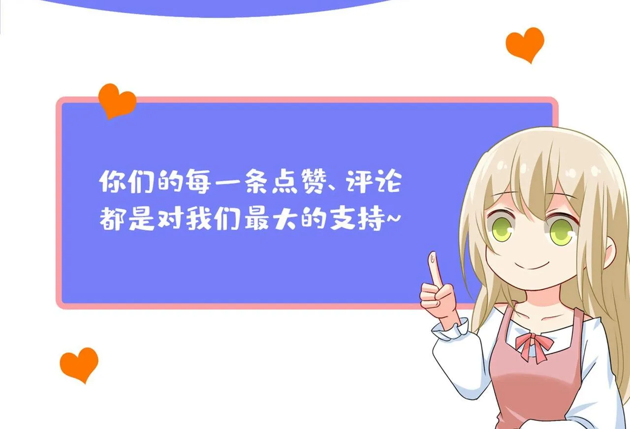 第327话 Mr who登场 第96页