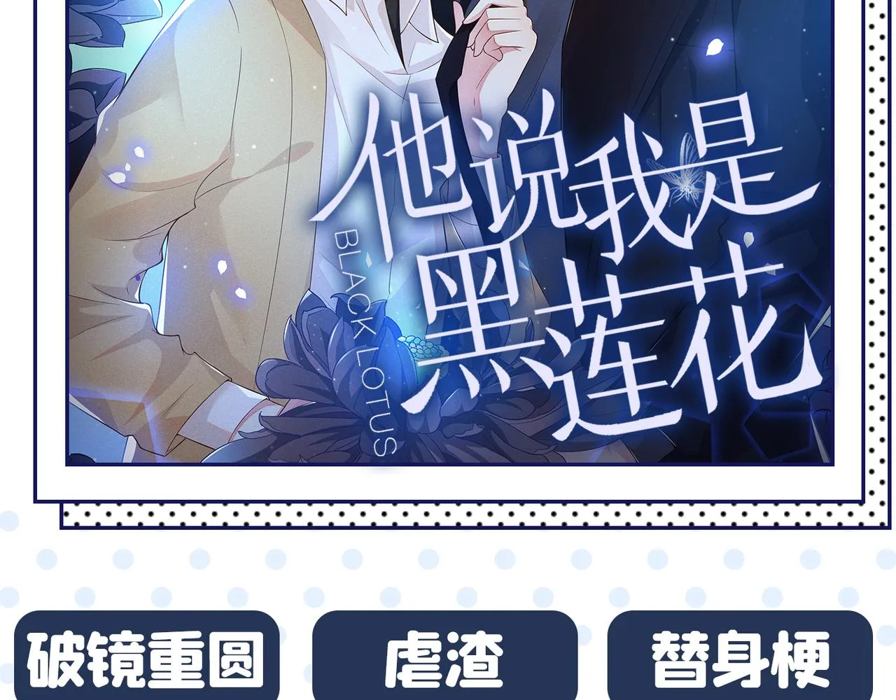 第327话 Mr who登场 第98页