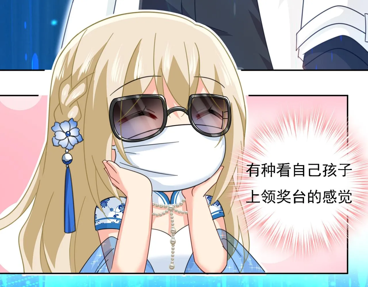 第328话 宫欧一定是疯了！ 第3页