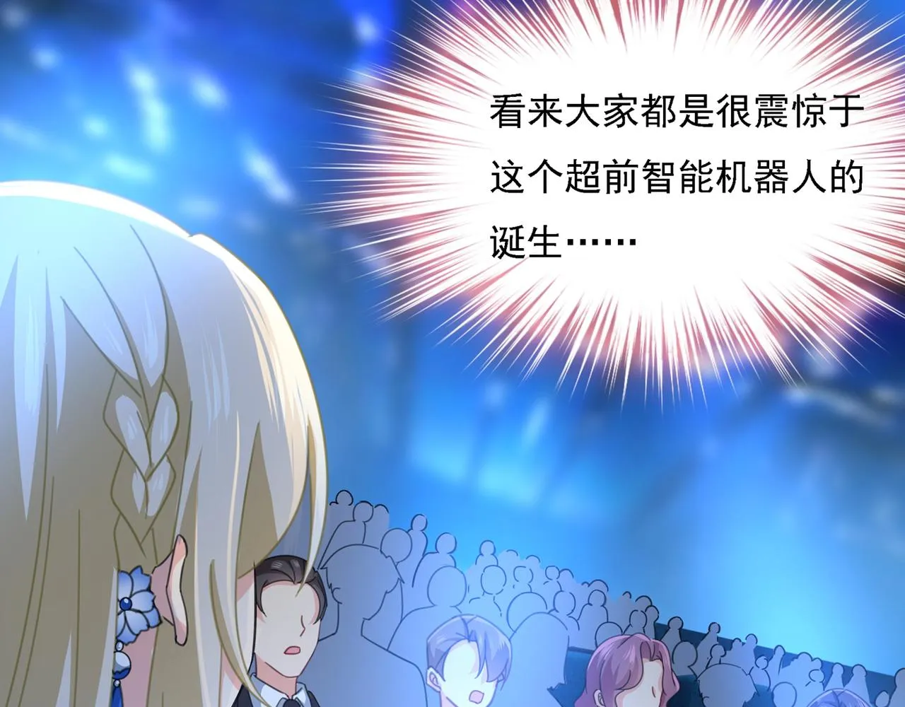 第328话 宫欧一定是疯了！ 第9页