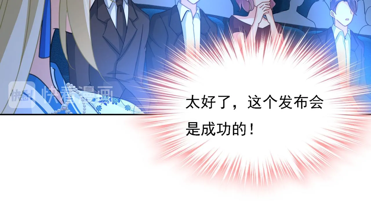第328话 宫欧一定是疯了！ 第10页