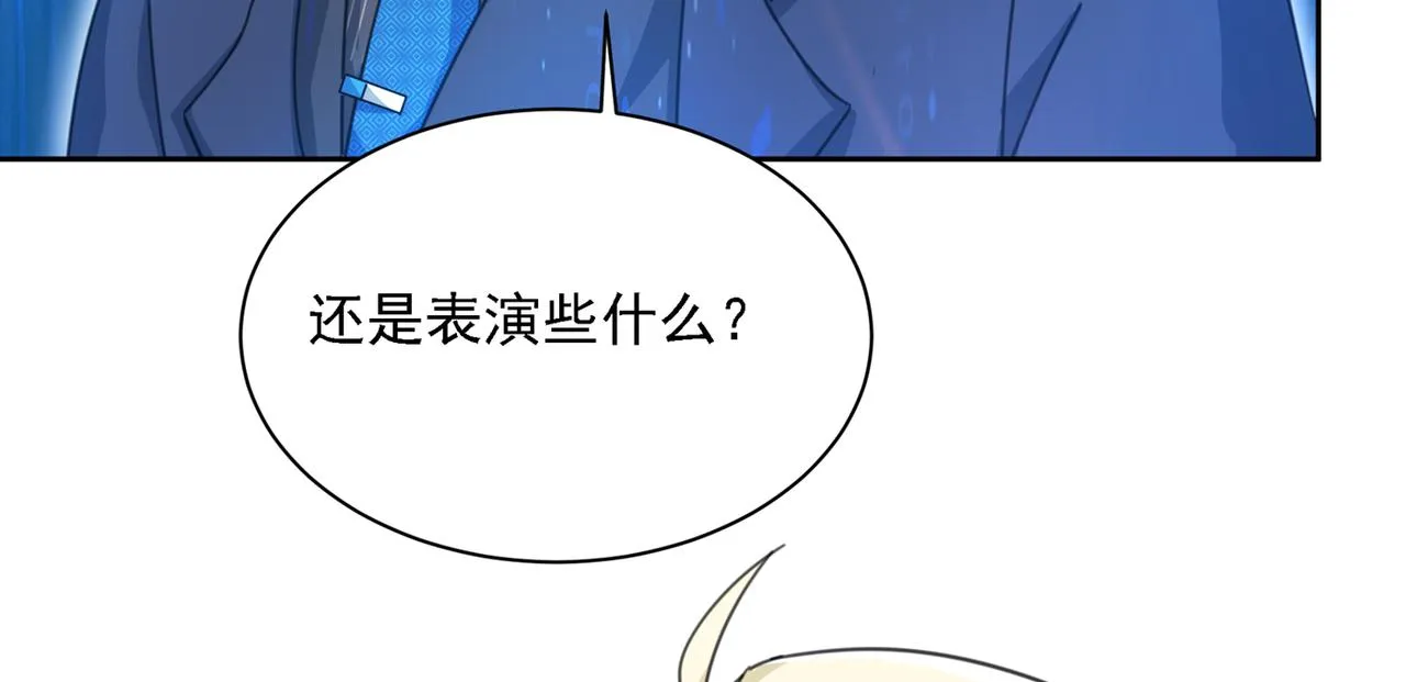 第328话 宫欧一定是疯了！ 第12页