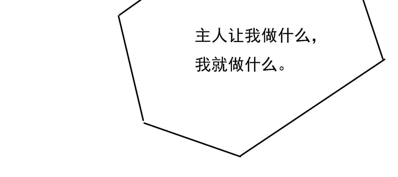 第328话 宫欧一定是疯了！ 第17页