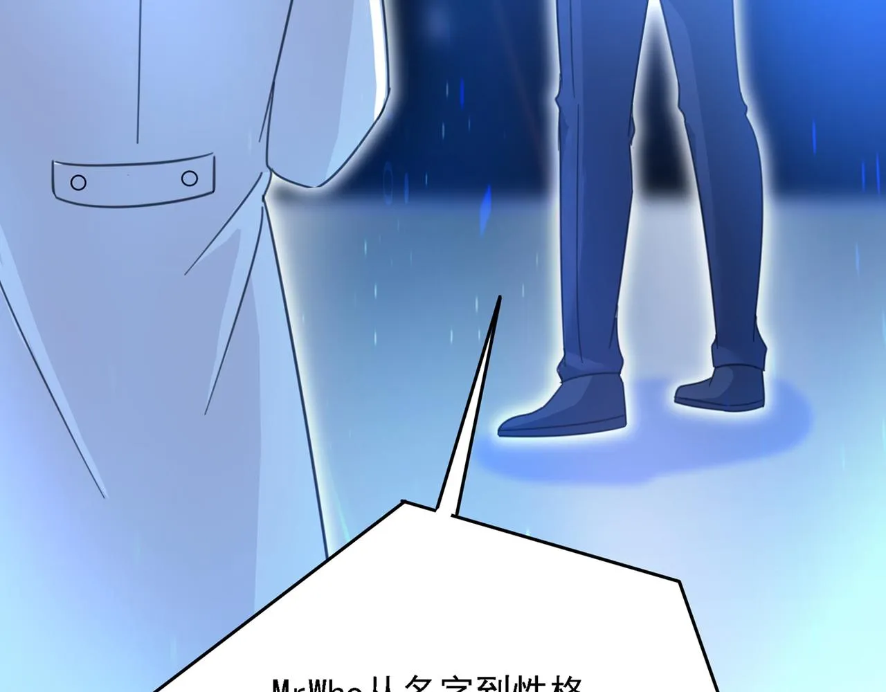 第328话 宫欧一定是疯了！ 第23页