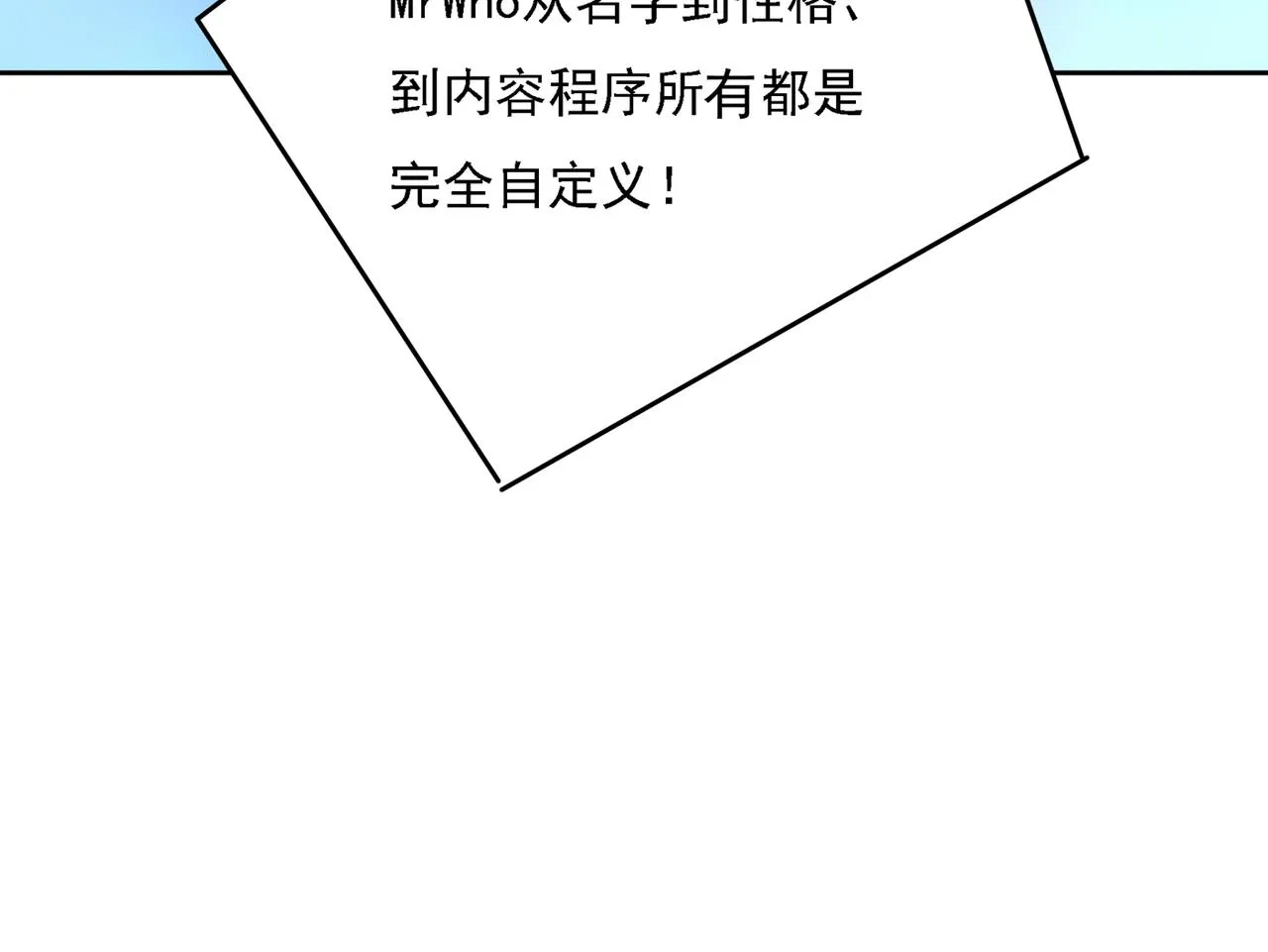 第328话 宫欧一定是疯了！ 第24页