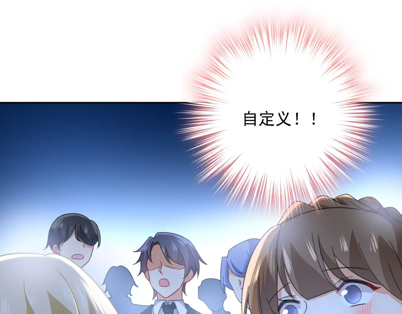 第328话 宫欧一定是疯了！ 第25页