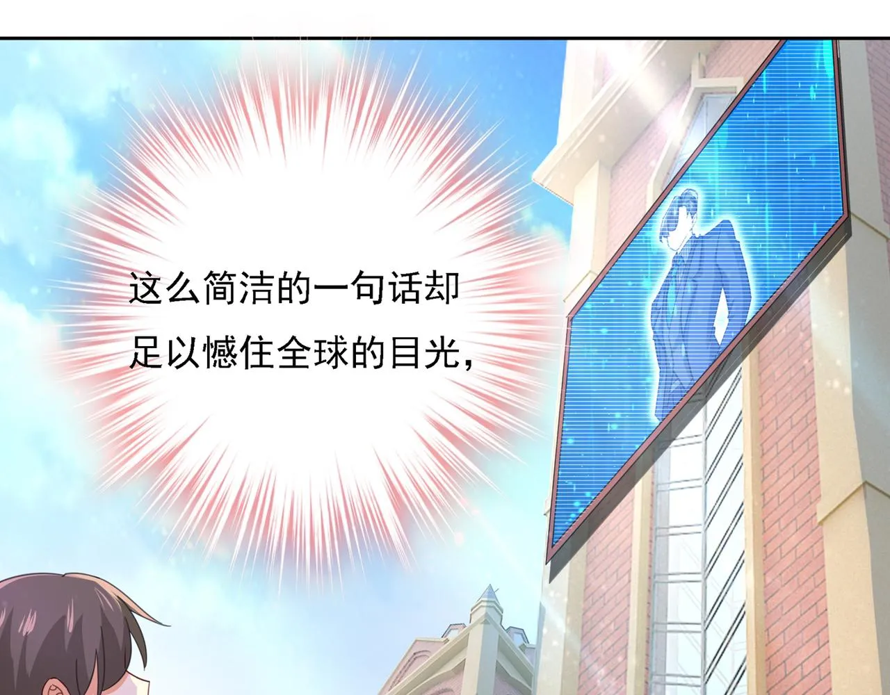 第328话 宫欧一定是疯了！ 第27页