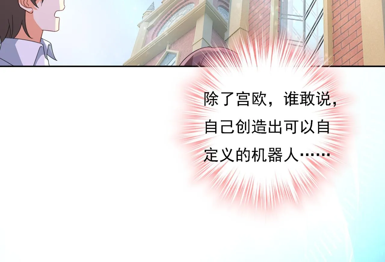 第328话 宫欧一定是疯了！ 第28页