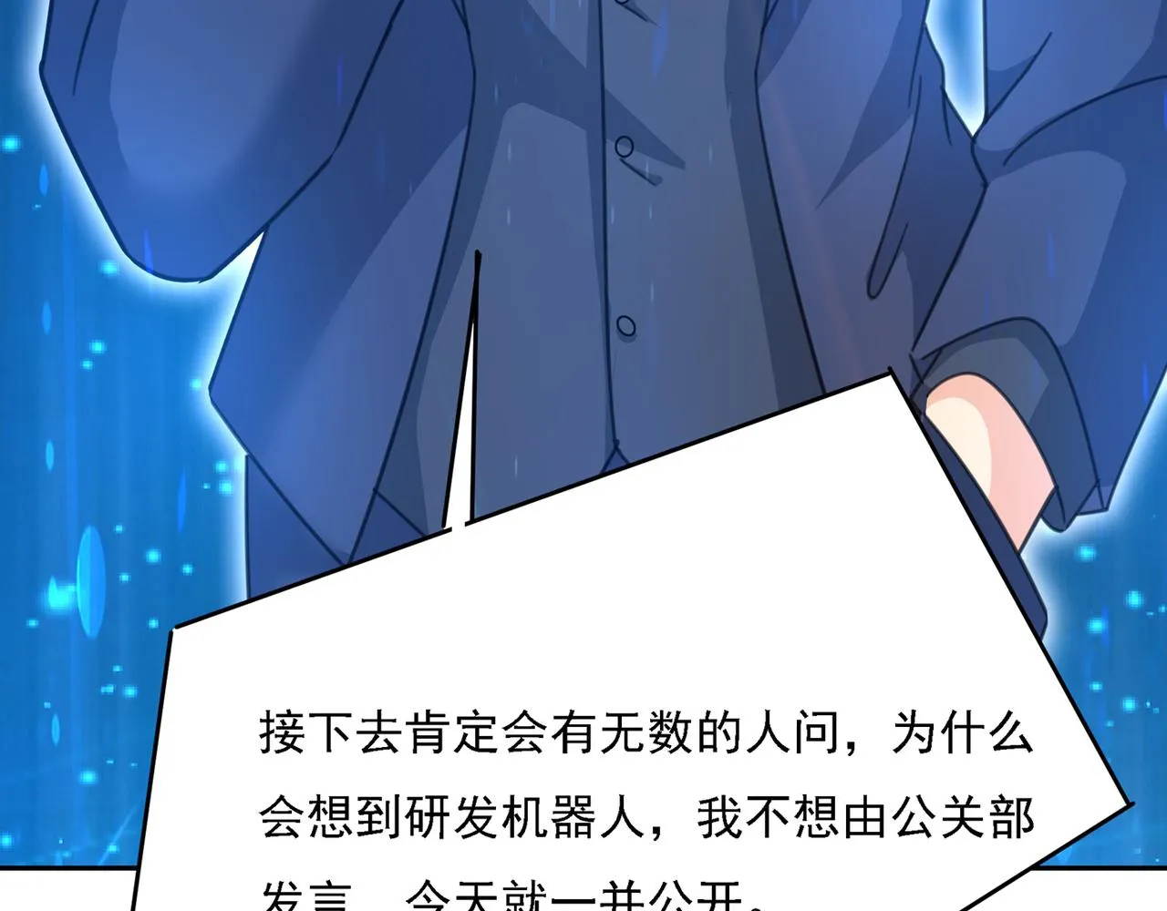 第328话 宫欧一定是疯了！ 第32页