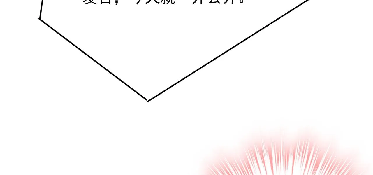 第328话 宫欧一定是疯了！ 第33页