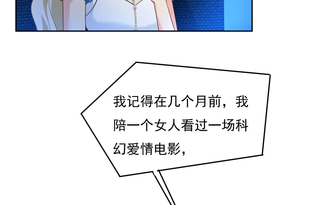 第328话 宫欧一定是疯了！ 第35页