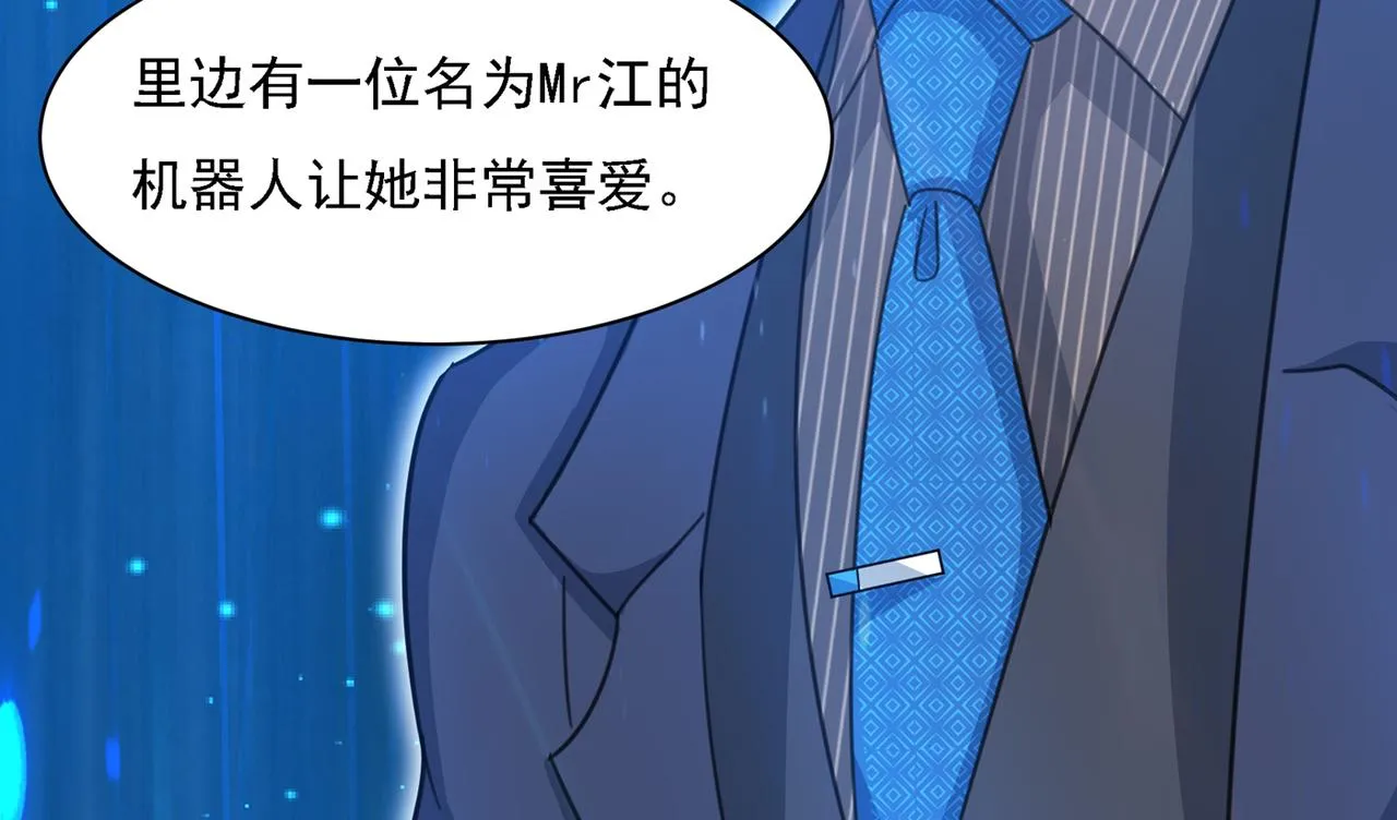 第328话 宫欧一定是疯了！ 第38页