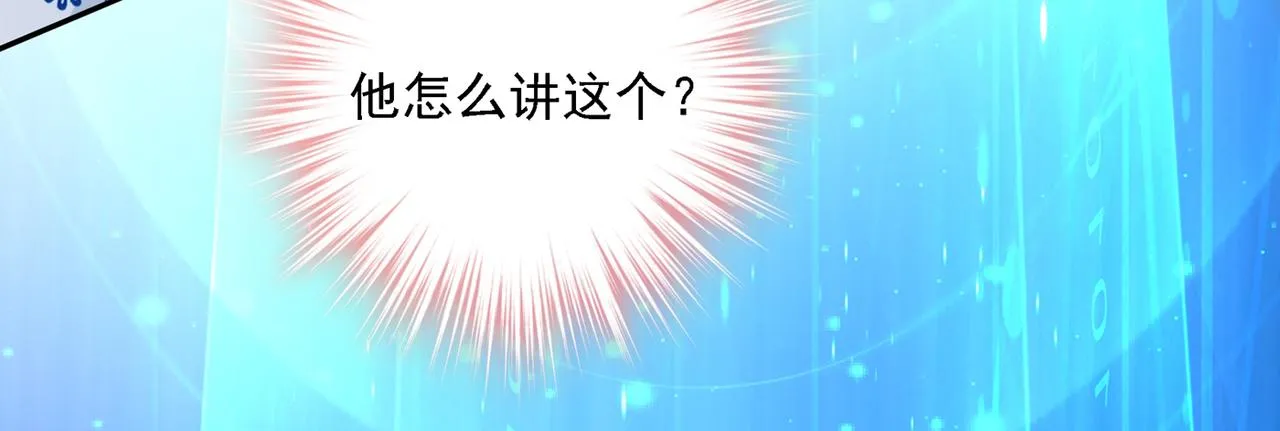 第328话 宫欧一定是疯了！ 第41页