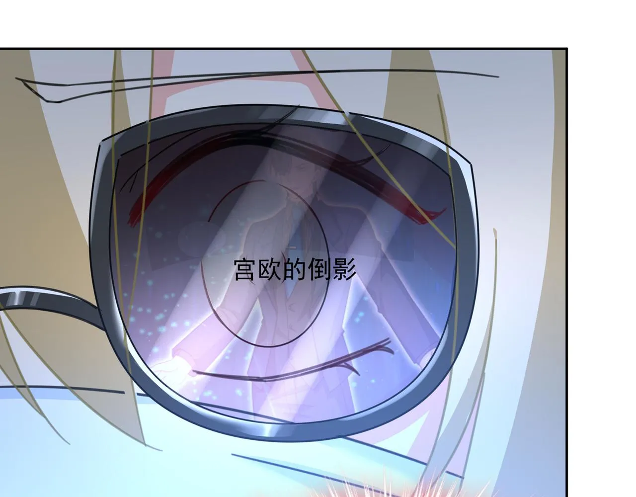 第328话 宫欧一定是疯了！ 第48页