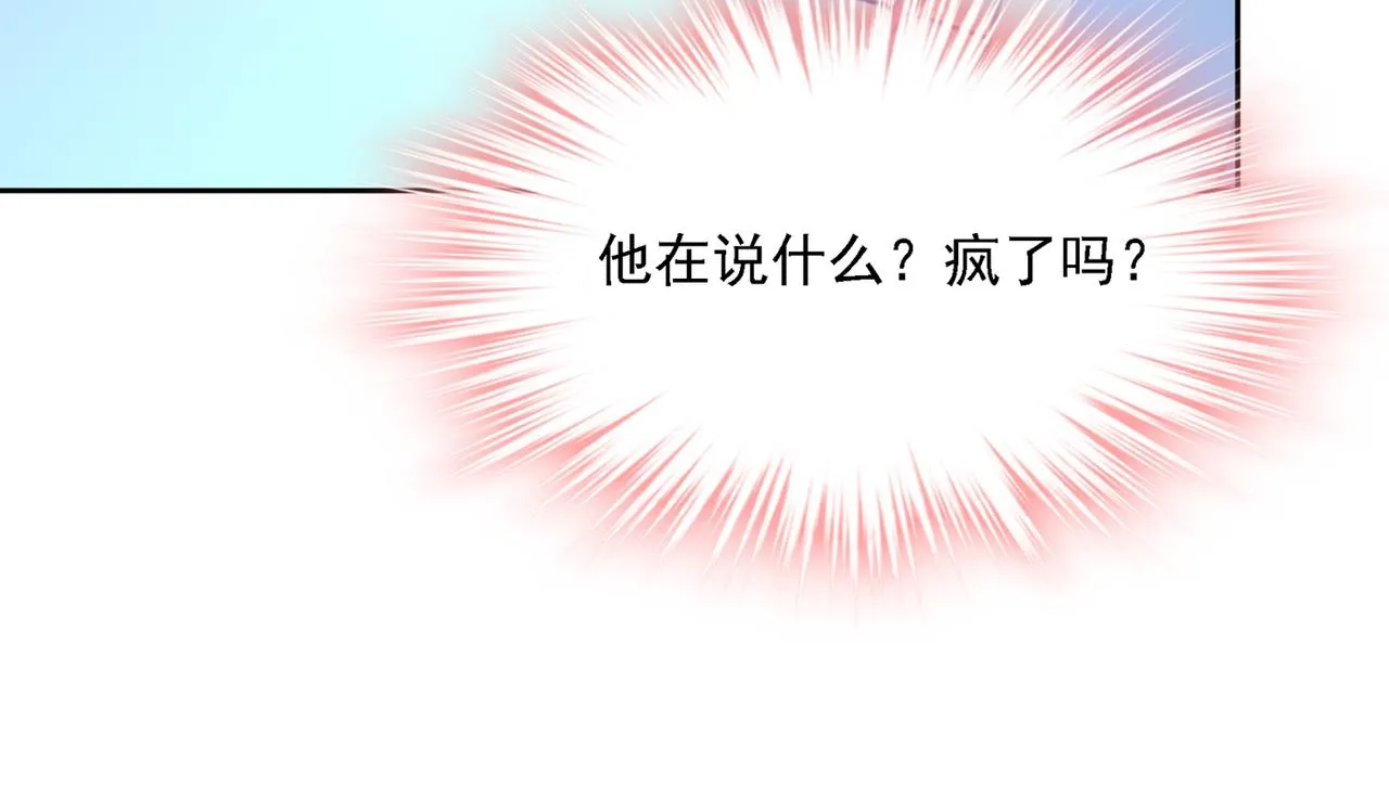 第328话 宫欧一定是疯了！ 第49页