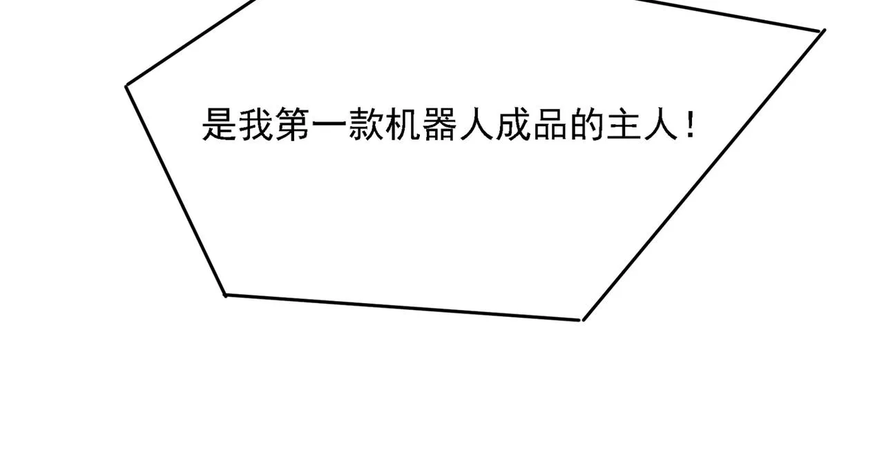 第328话 宫欧一定是疯了！ 第52页