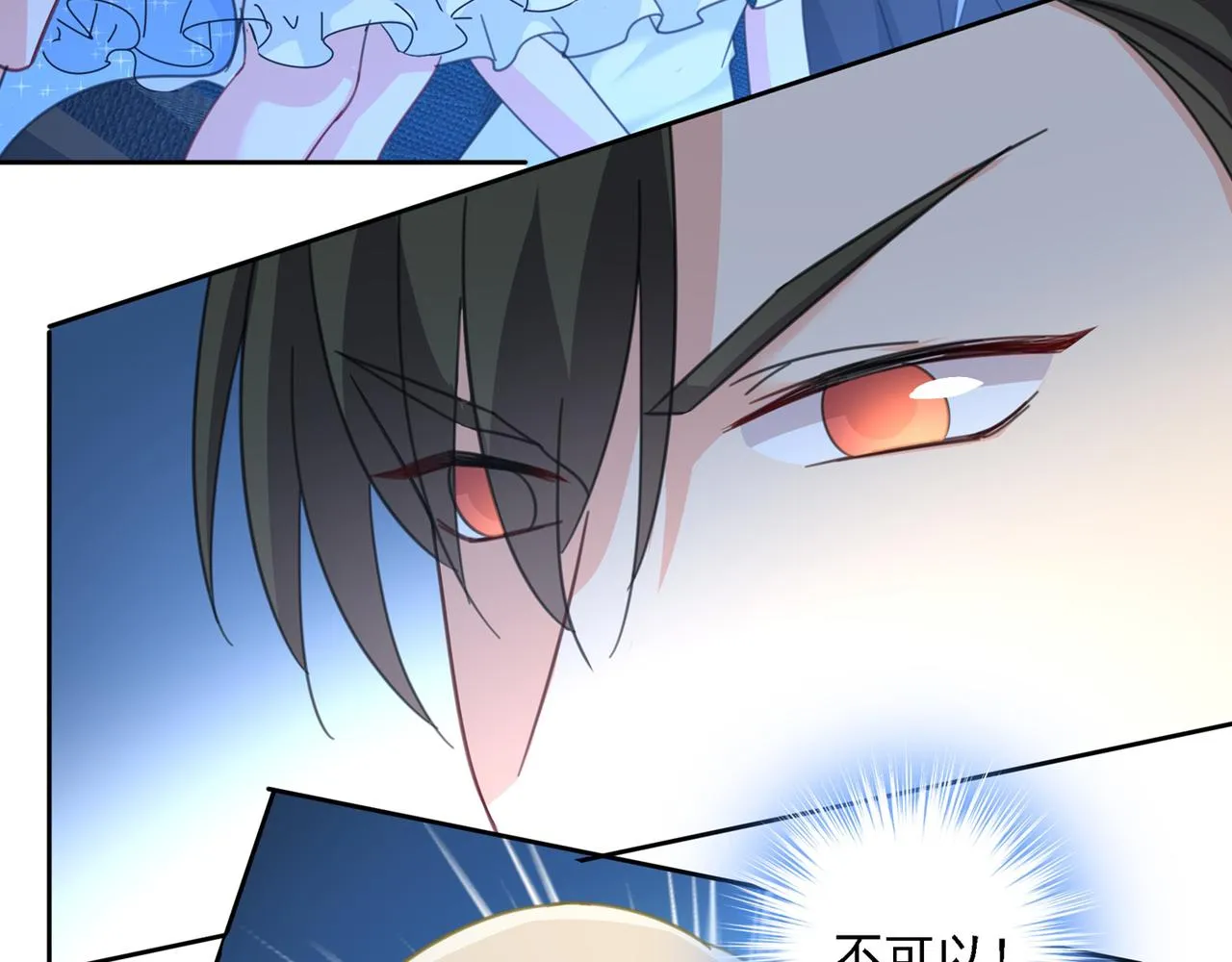 第328话 宫欧一定是疯了！ 第56页