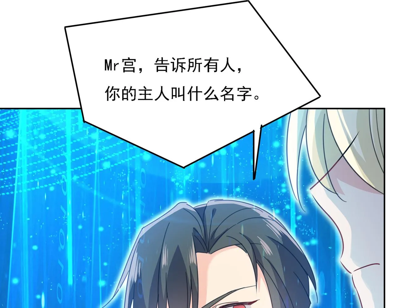 第328话 宫欧一定是疯了！ 第58页