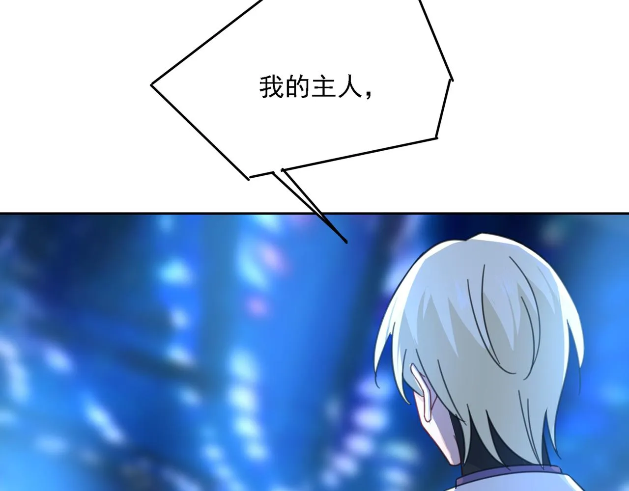 第328话 宫欧一定是疯了！ 第61页