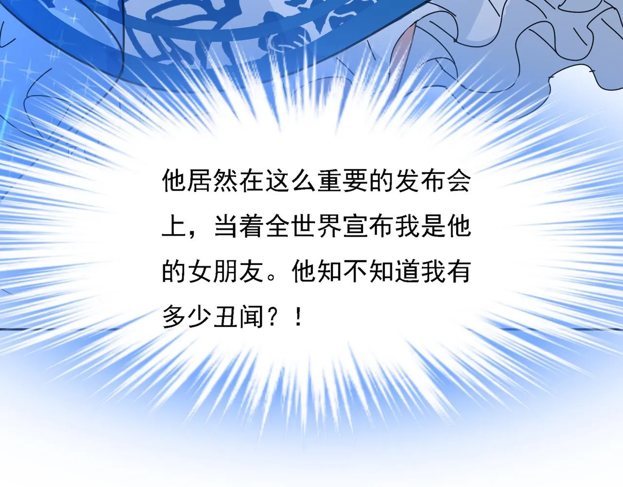 第328话 宫欧一定是疯了！ 第72页