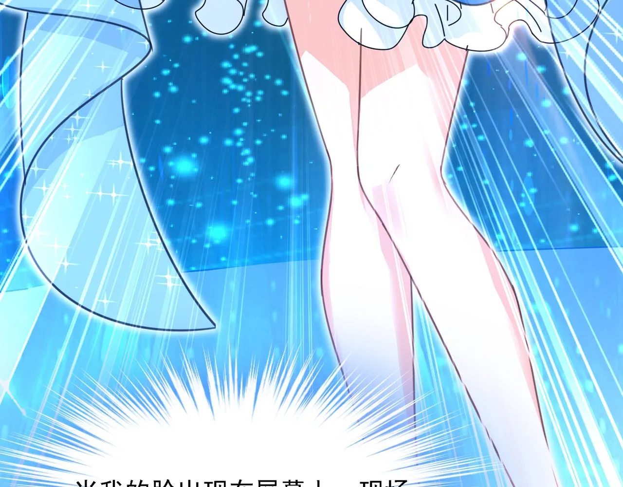 第328话 宫欧一定是疯了！ 第86页