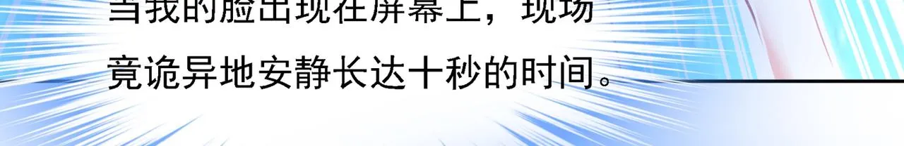 第328话 宫欧一定是疯了！ 第87页