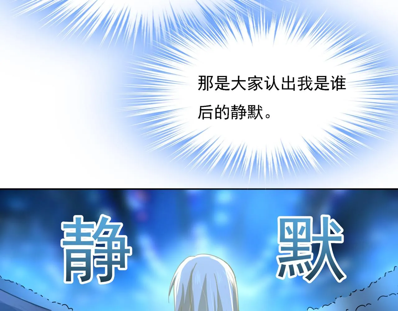 第328话 宫欧一定是疯了！ 第88页