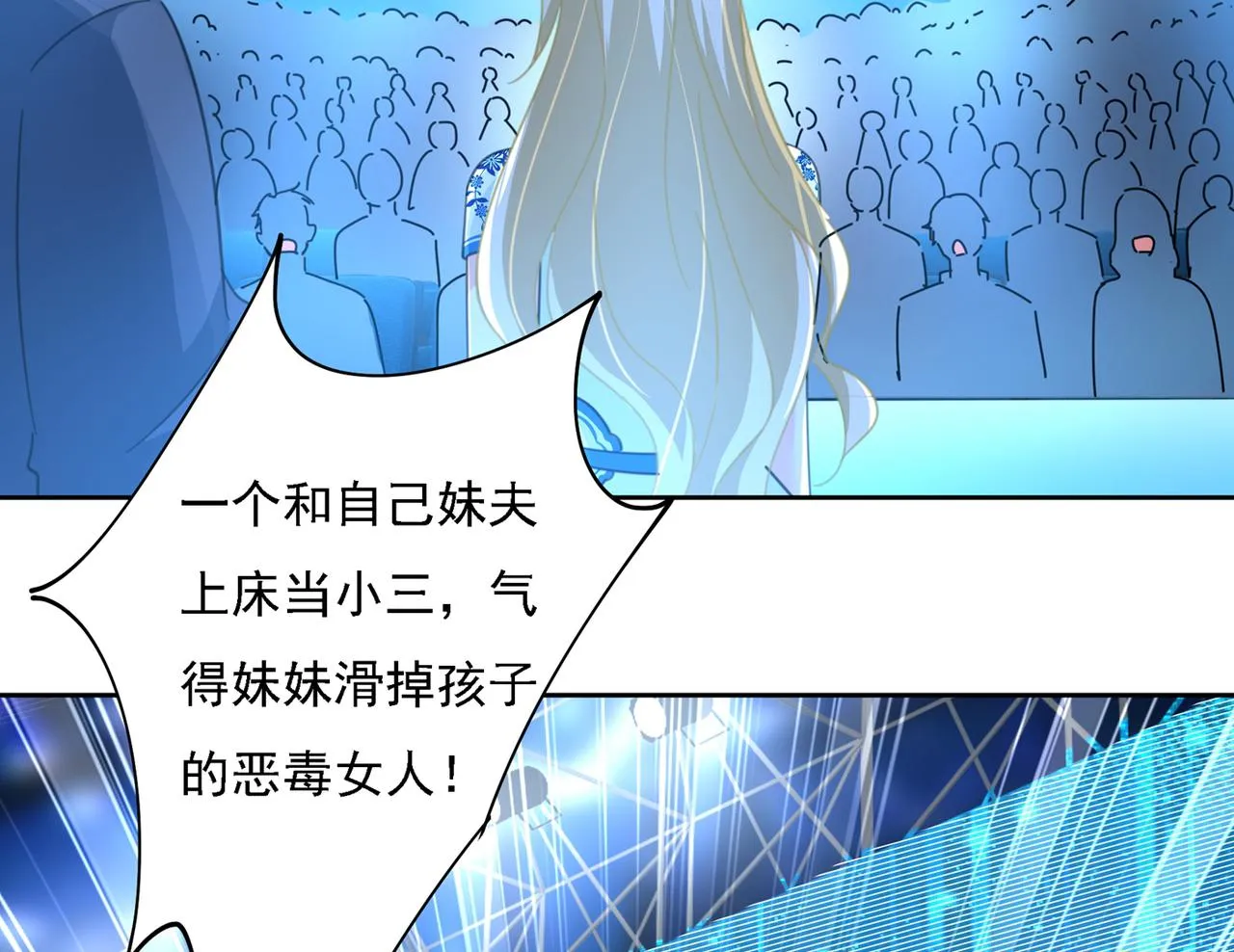 第328话 宫欧一定是疯了！ 第89页