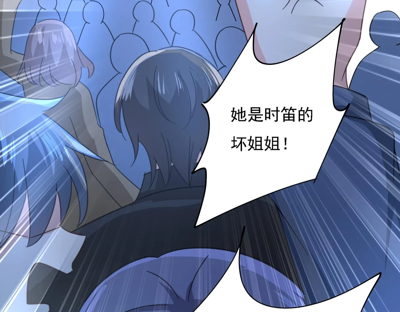 第328话 宫欧一定是疯了！ 第91页