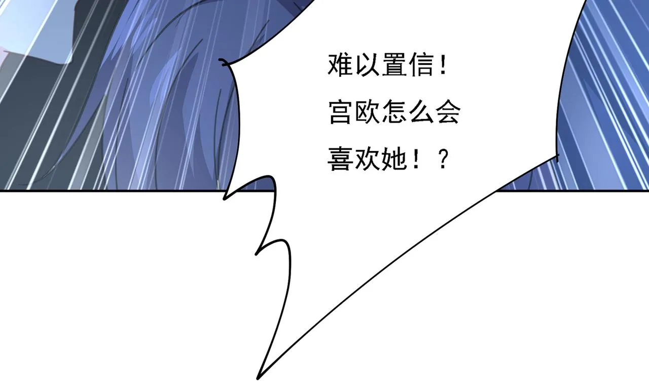 第328话 宫欧一定是疯了！ 第92页