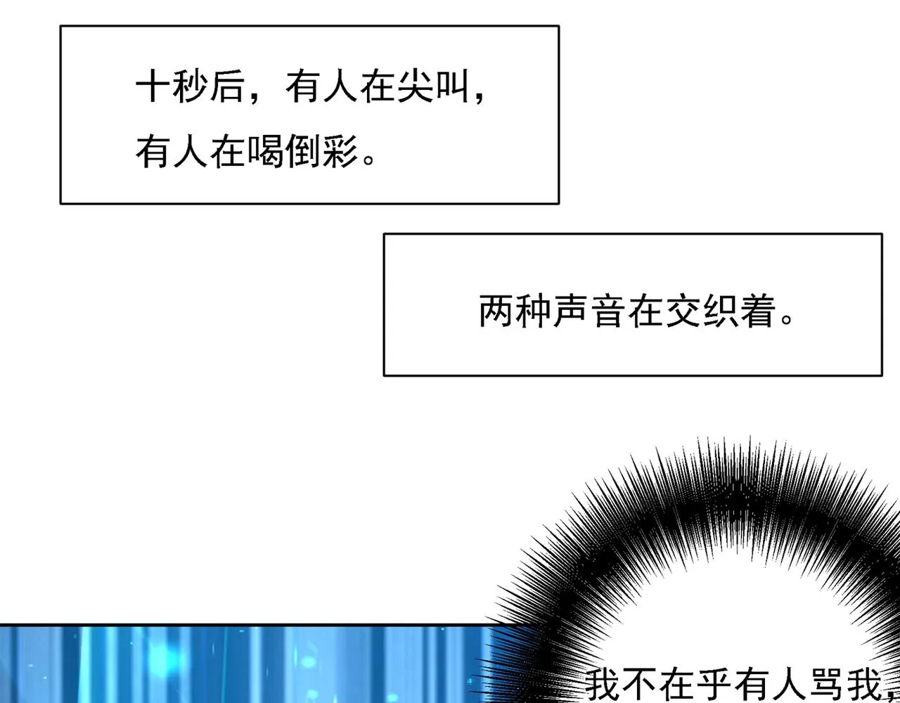 第328话 宫欧一定是疯了！ 第93页
