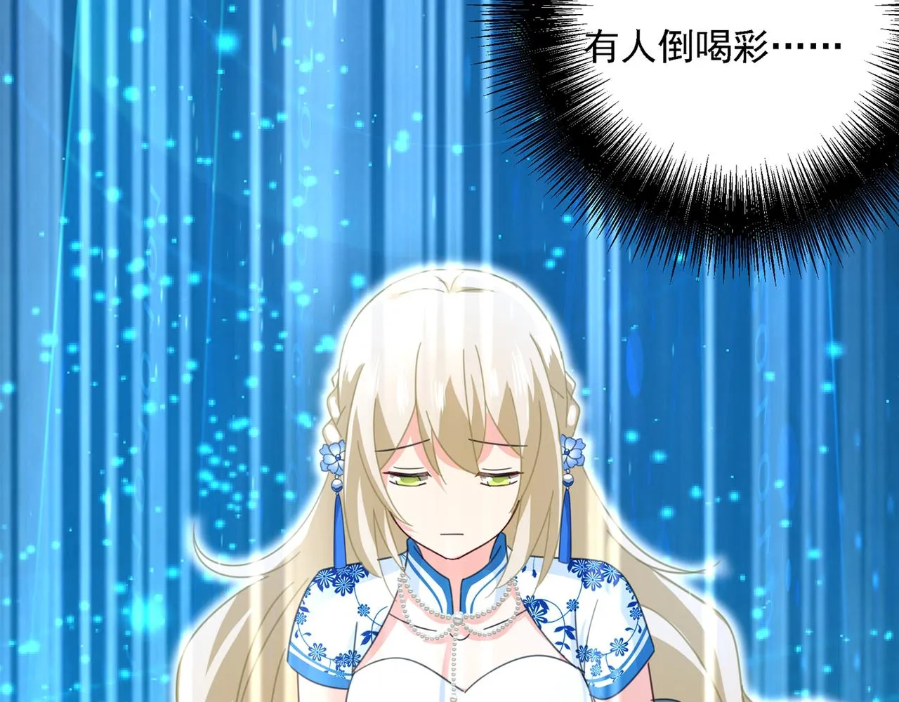 第328话 宫欧一定是疯了！ 第94页