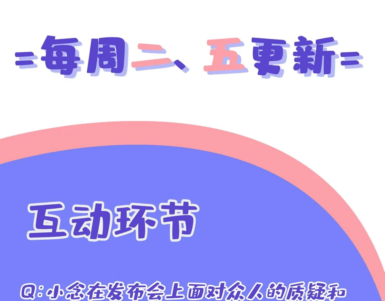 第328话 宫欧一定是疯了！ 第98页