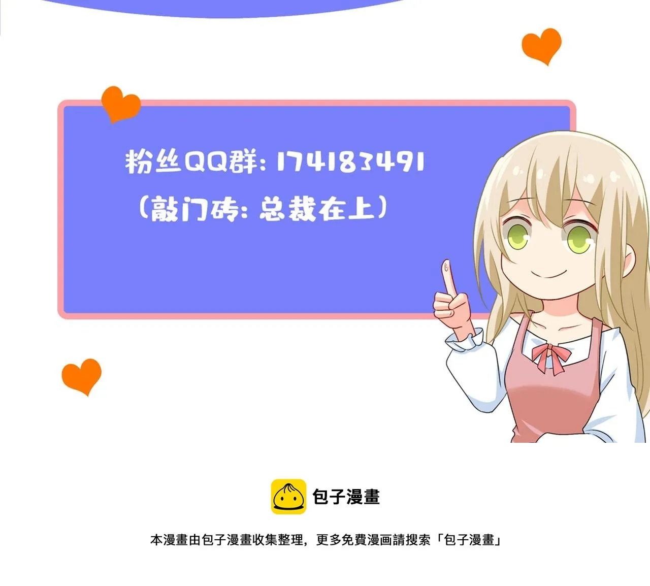 第328话 宫欧一定是疯了！ 第100页