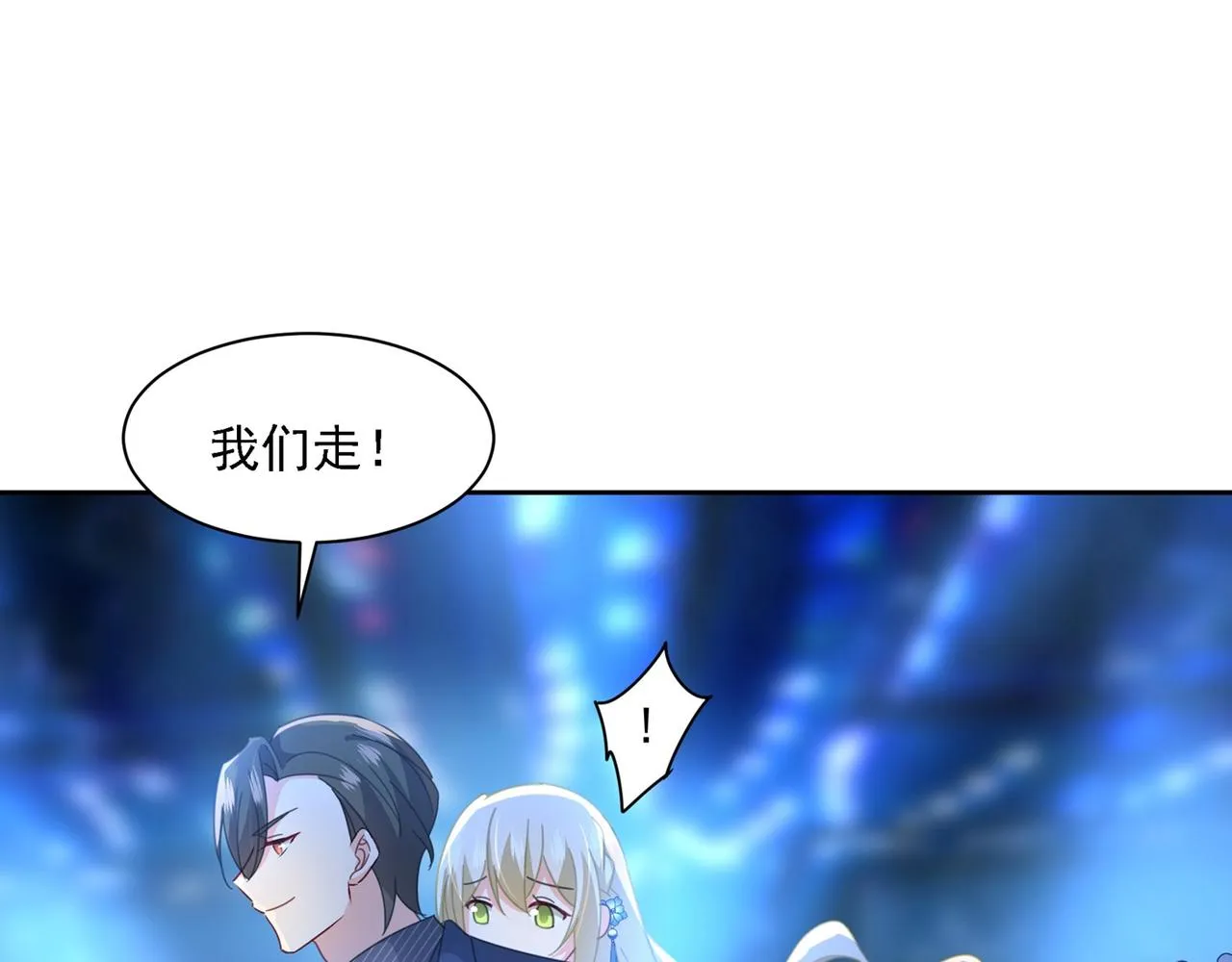 第329话 宫欧竟然公开了恋情 第24页