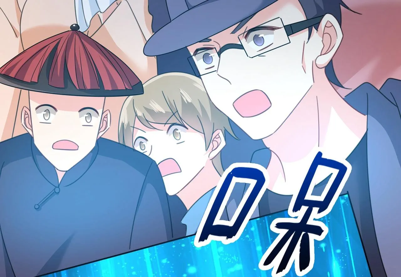 第329话 宫欧竟然公开了恋情 第47页