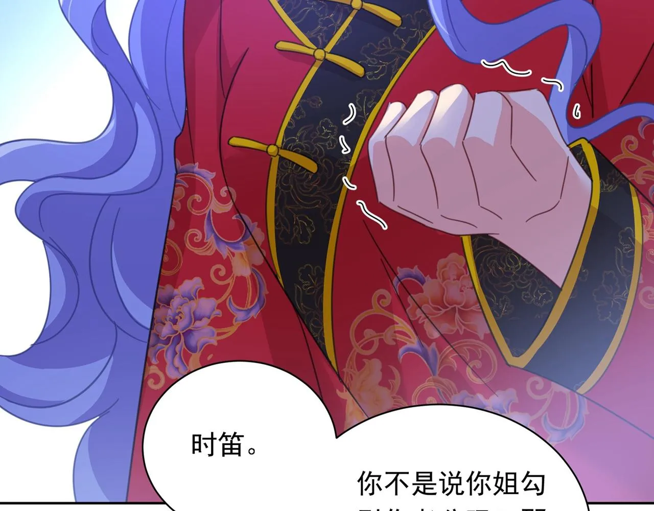 第329话 宫欧竟然公开了恋情 第57页