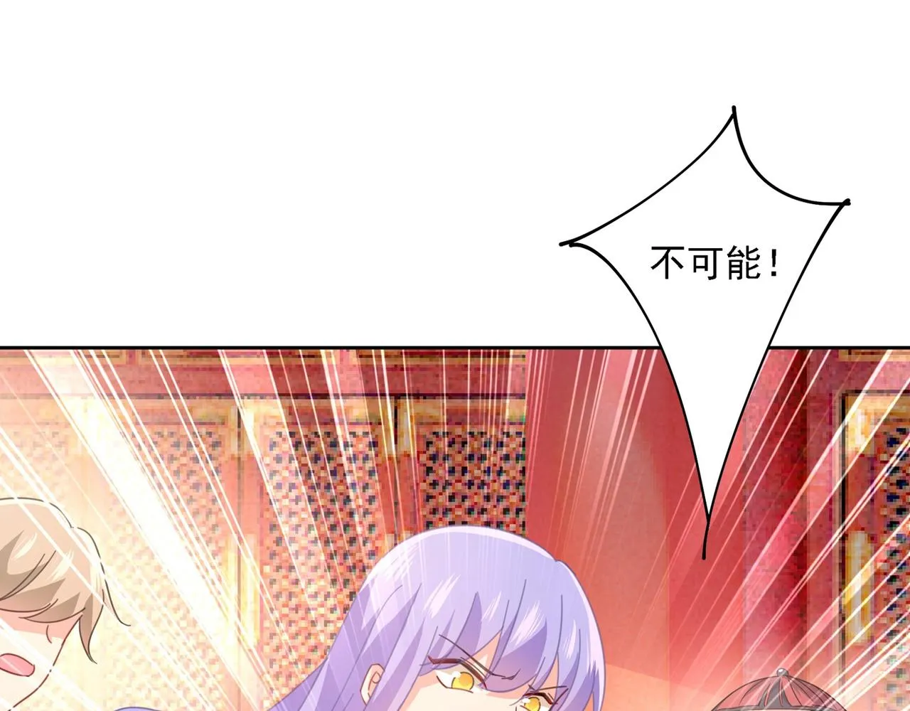 第329话 宫欧竟然公开了恋情 第69页