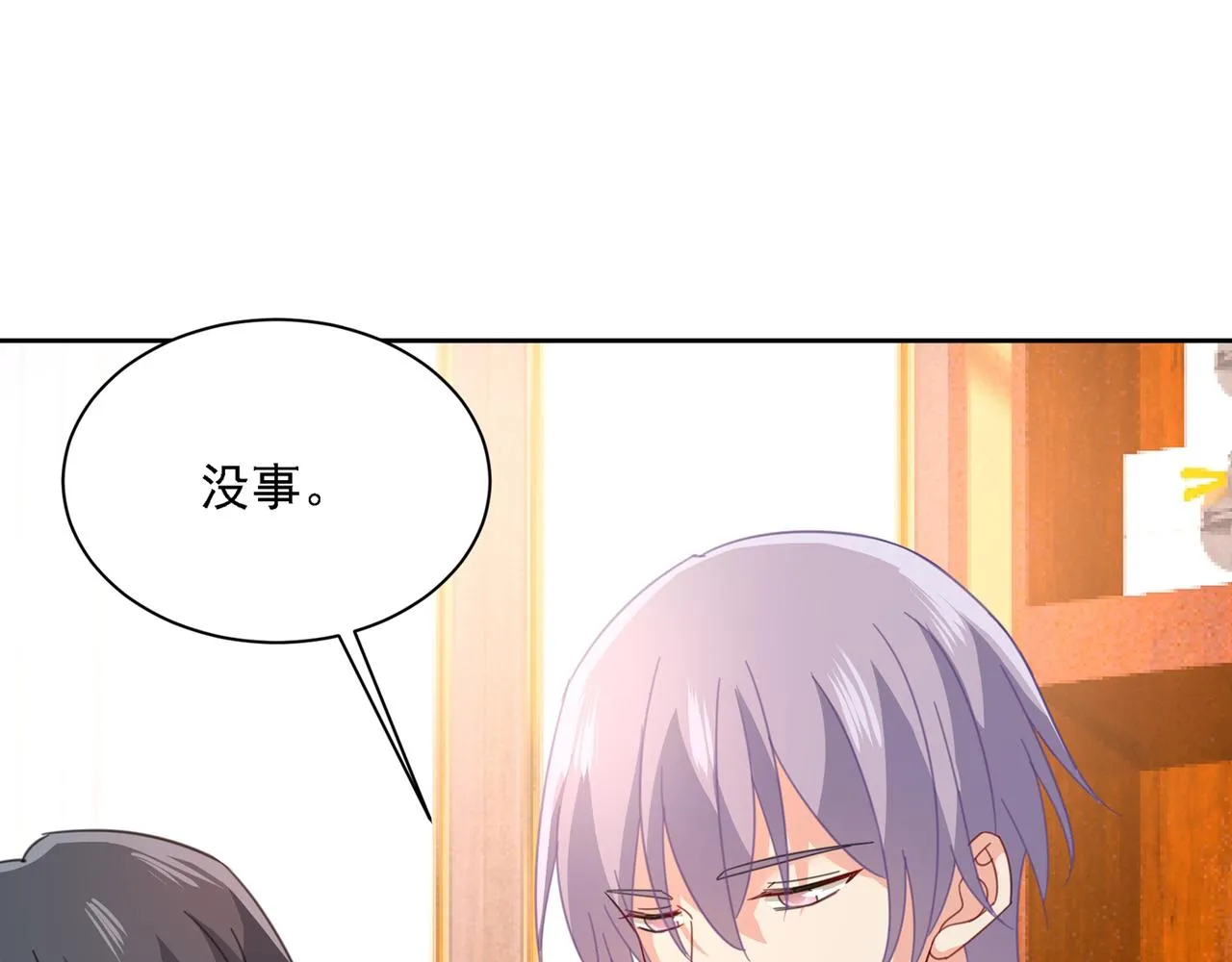 第330话 小念终于开窍了 第6页
