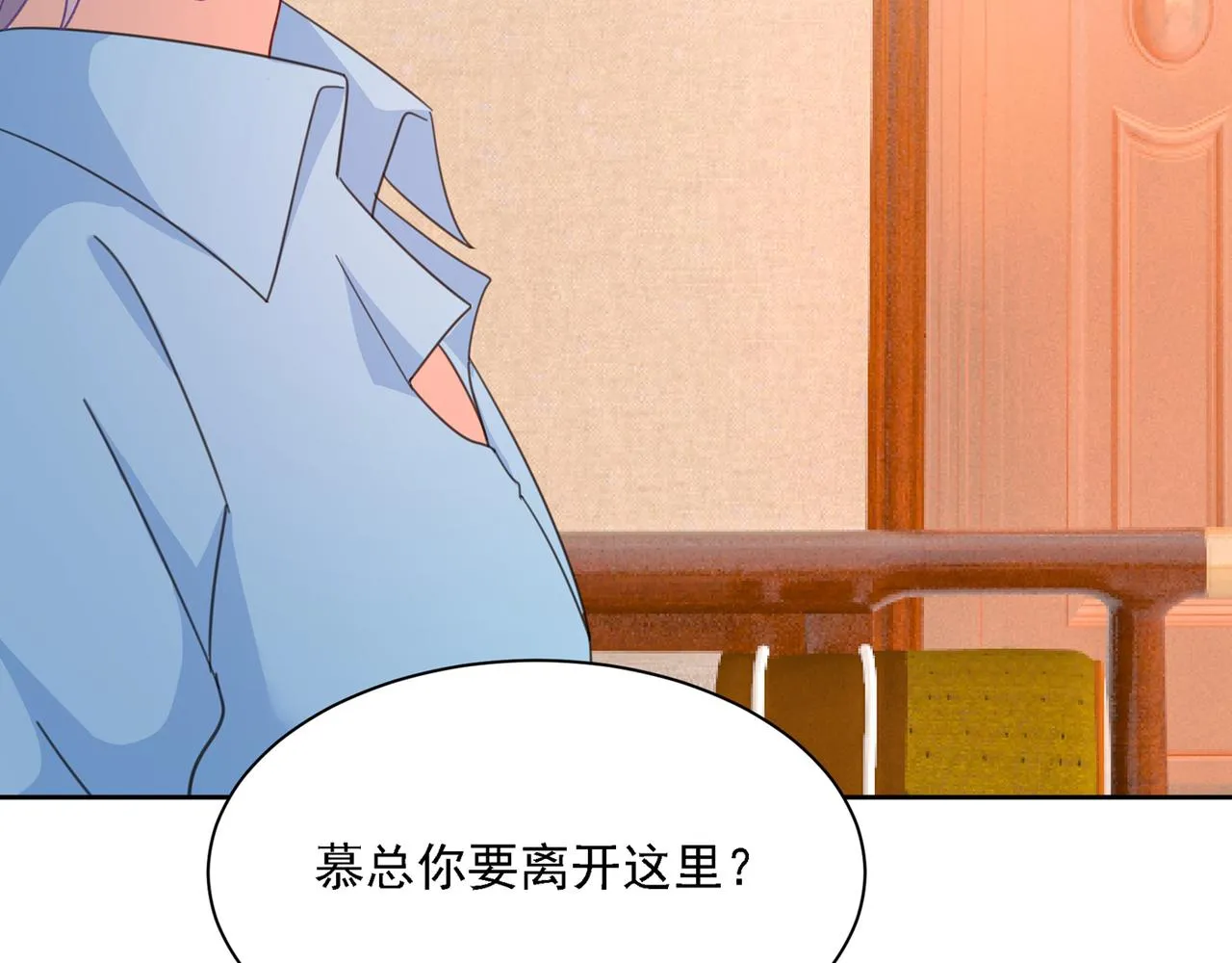 第330话 小念终于开窍了 第11页