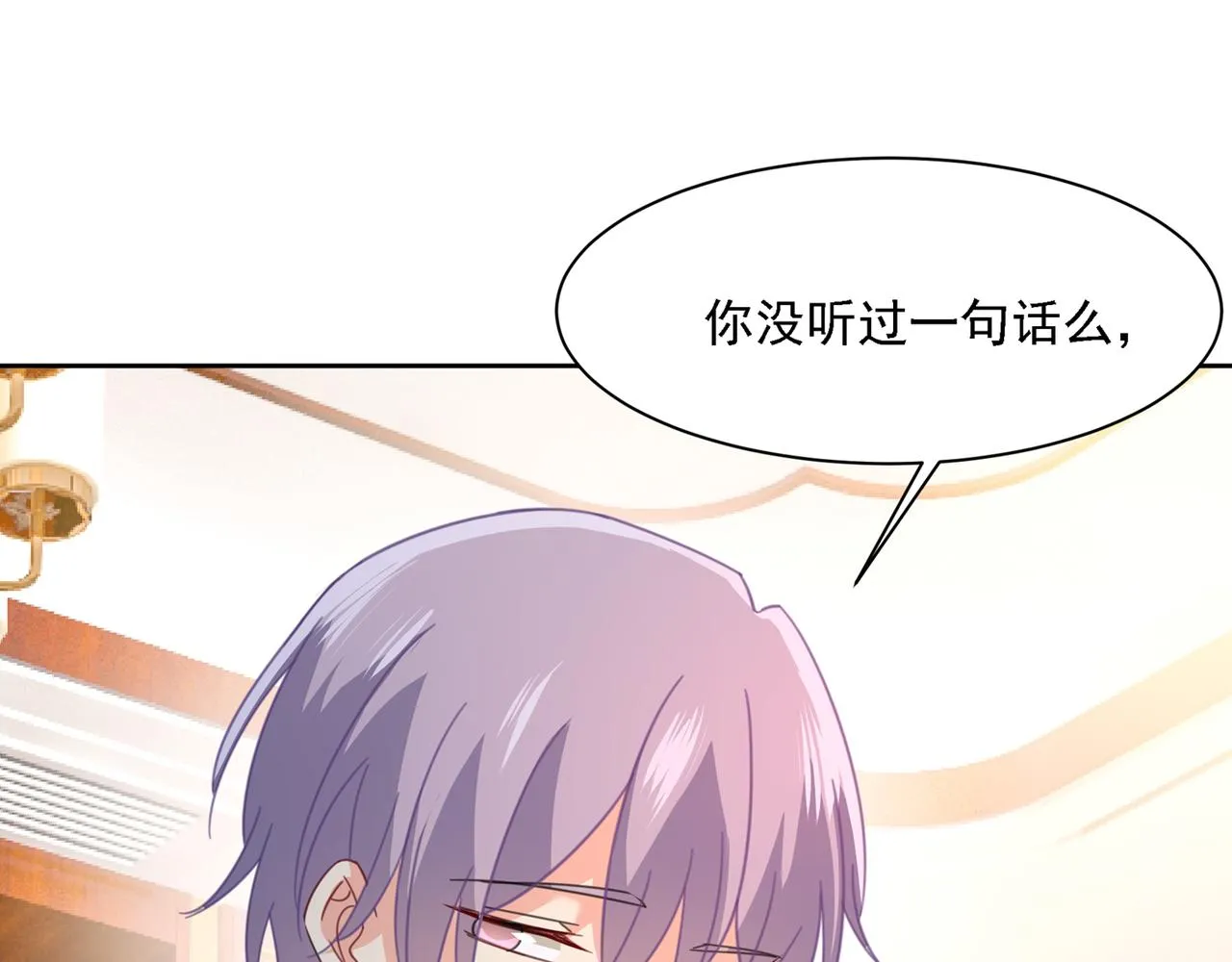 第330话 小念终于开窍了 第16页