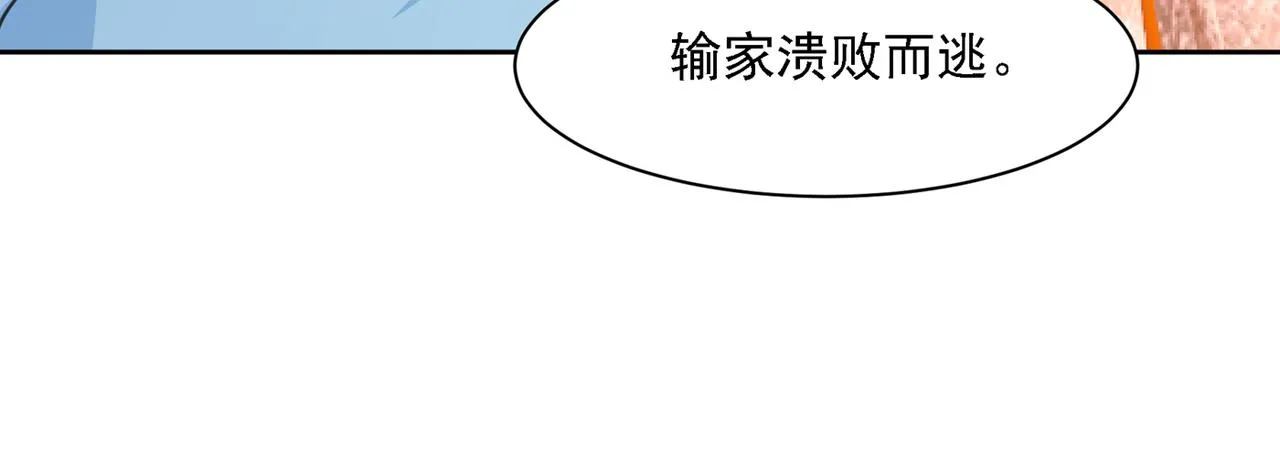 第330话 小念终于开窍了 第18页