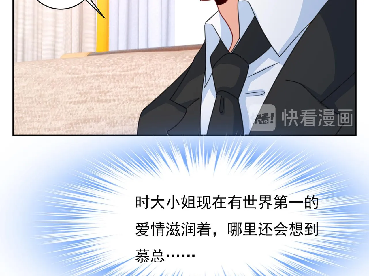 第330话 小念终于开窍了 第20页