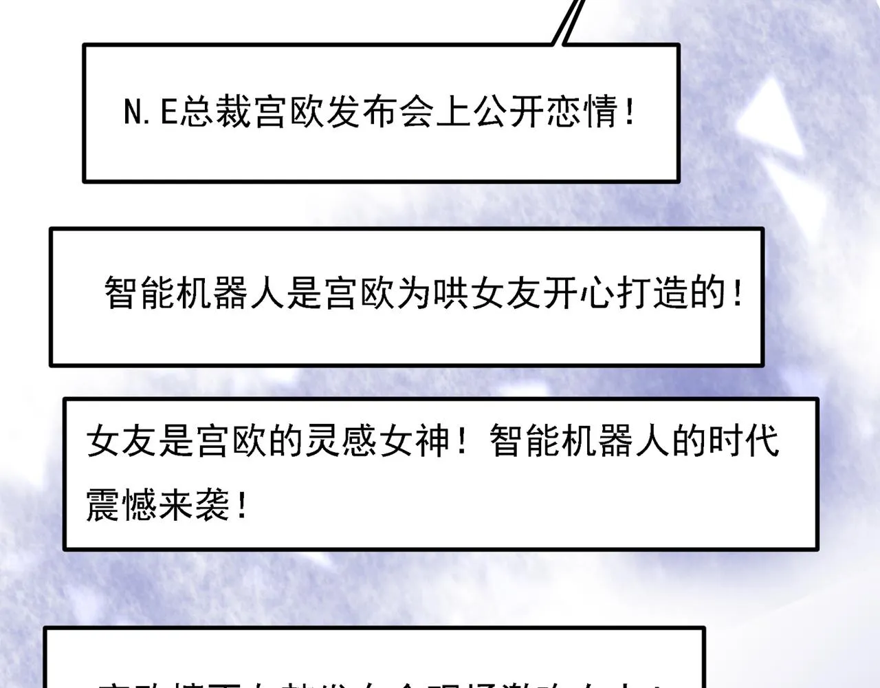 第330话 小念终于开窍了 第34页