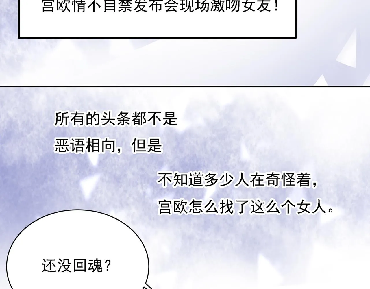 第330话 小念终于开窍了 第35页